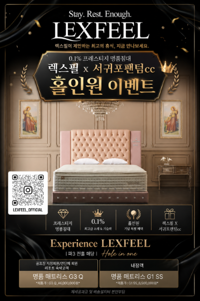 <p>서귀포팬텀CC x 렉스필(LEXFEEL)과 함께하는 홀인원의 특별한 감동!&nbsp;</p>
